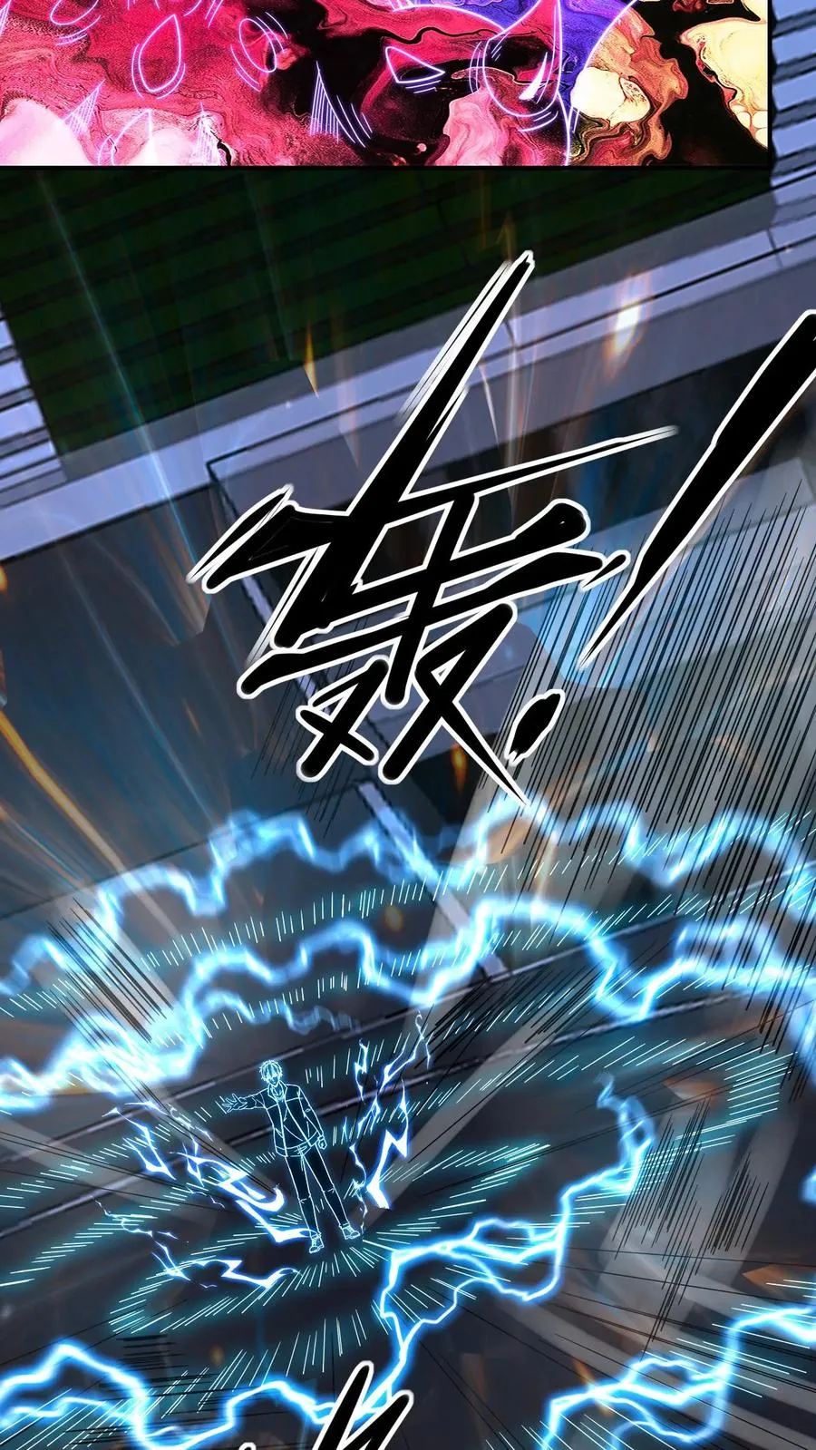 第179话 游子哥来救我了 第16页