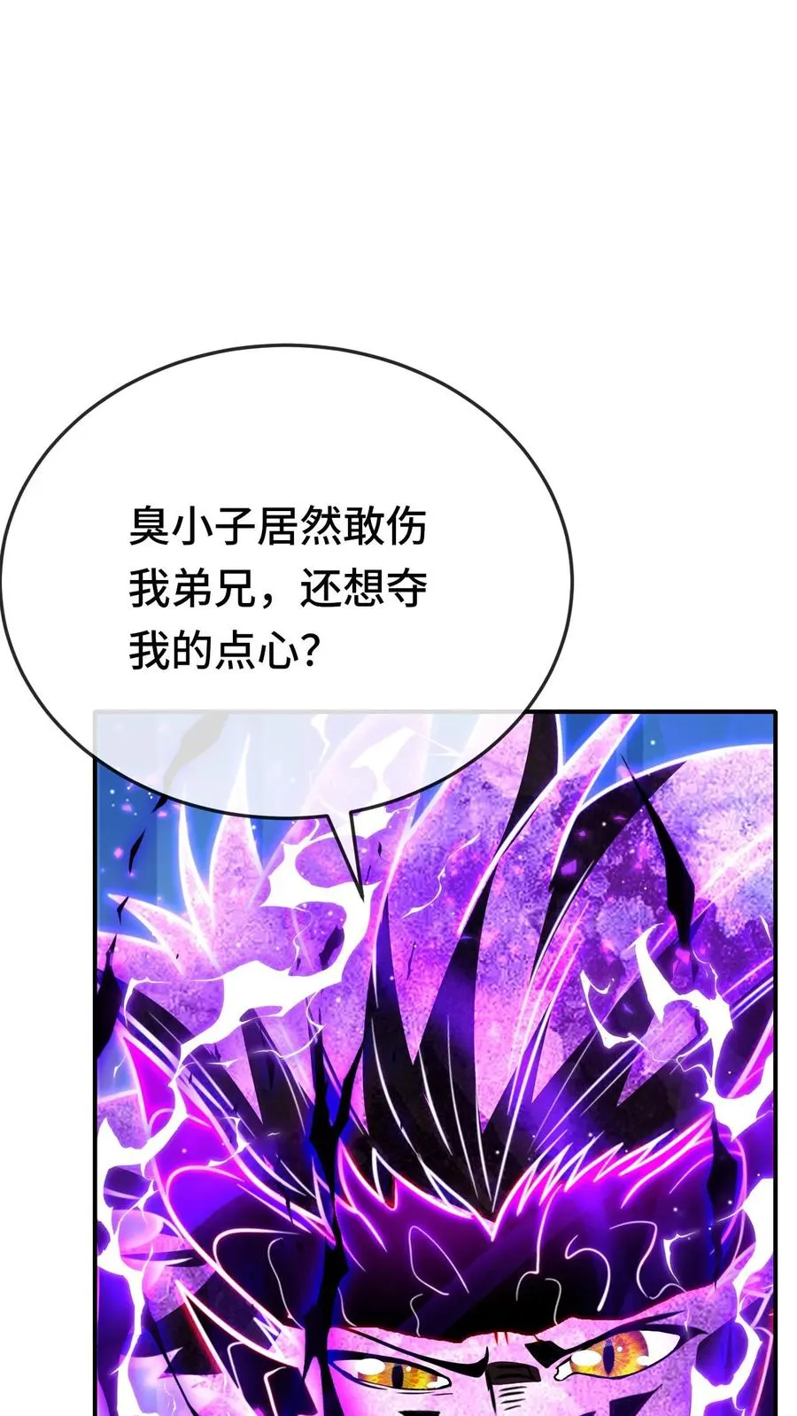 第179话 游子哥来救我了 第22页