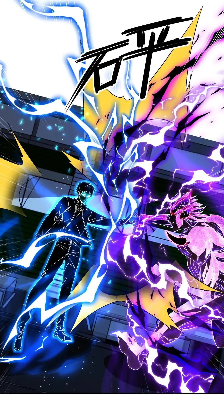 第179话 游子哥来救我了 第26页