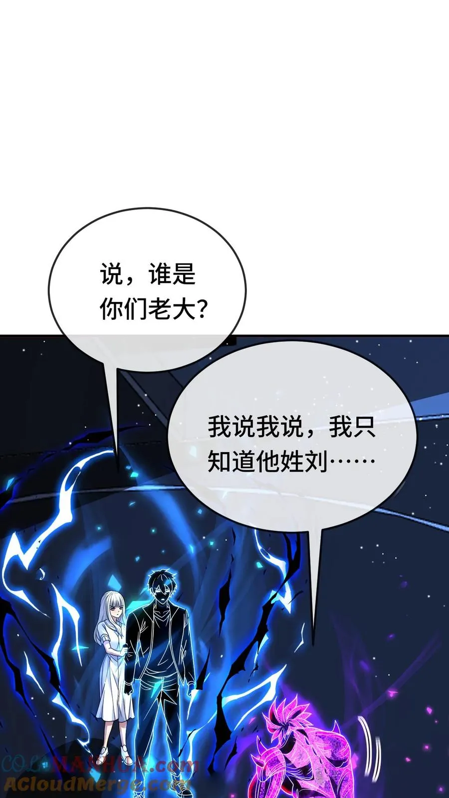 第179话 游子哥来救我了 第29页