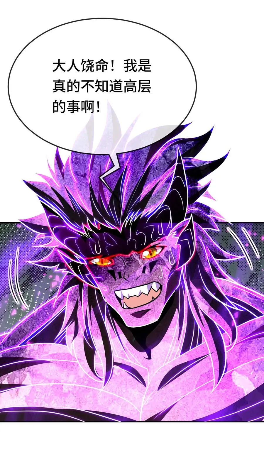 第179话 游子哥来救我了 第32页