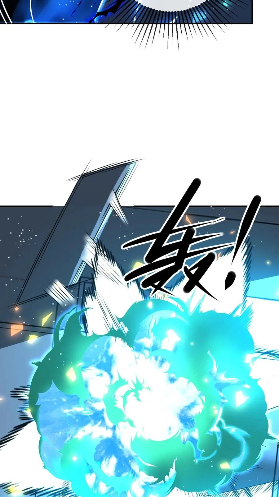 第179话 游子哥来救我了 第34页