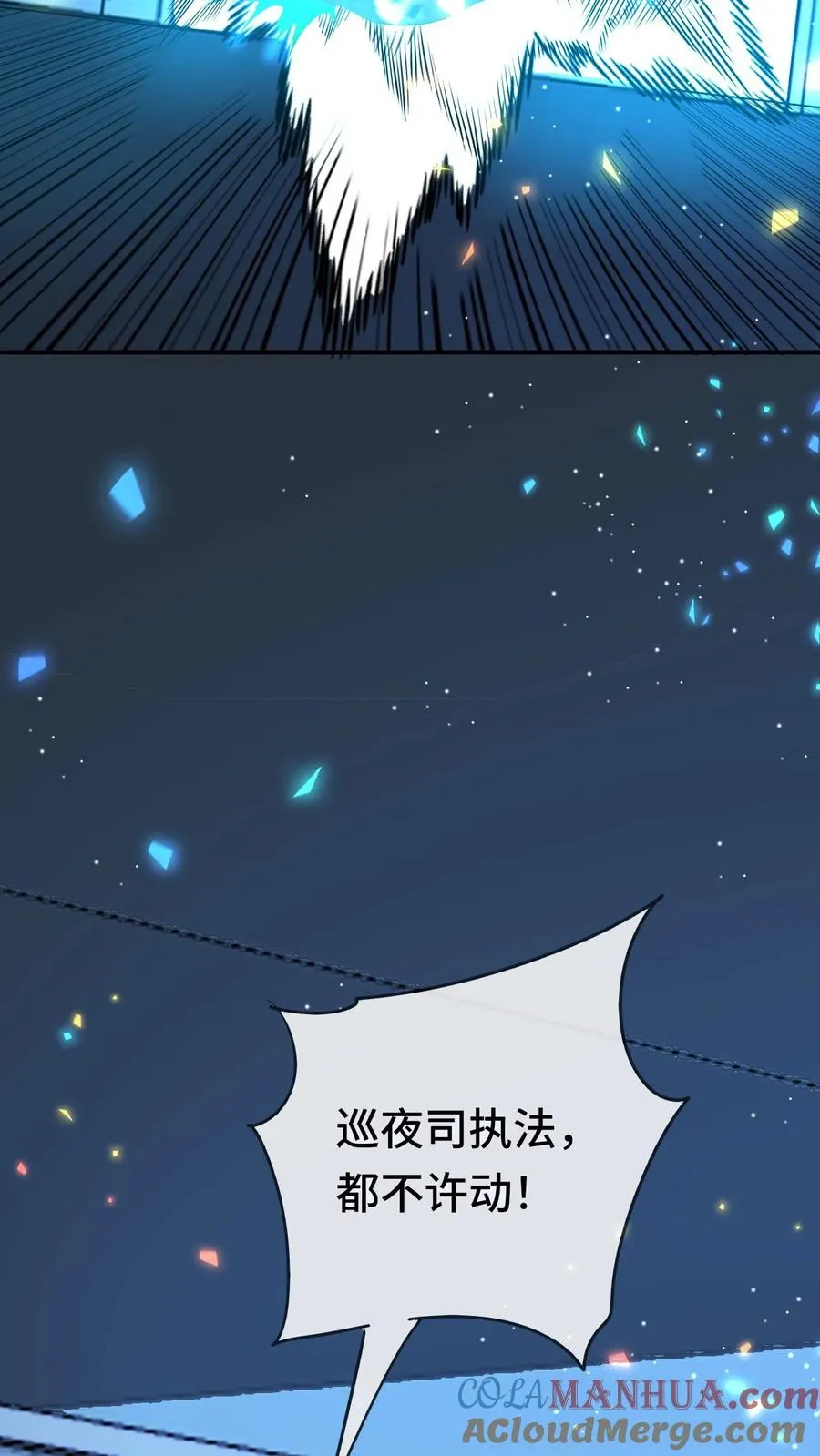 第179话 游子哥来救我了 第35页