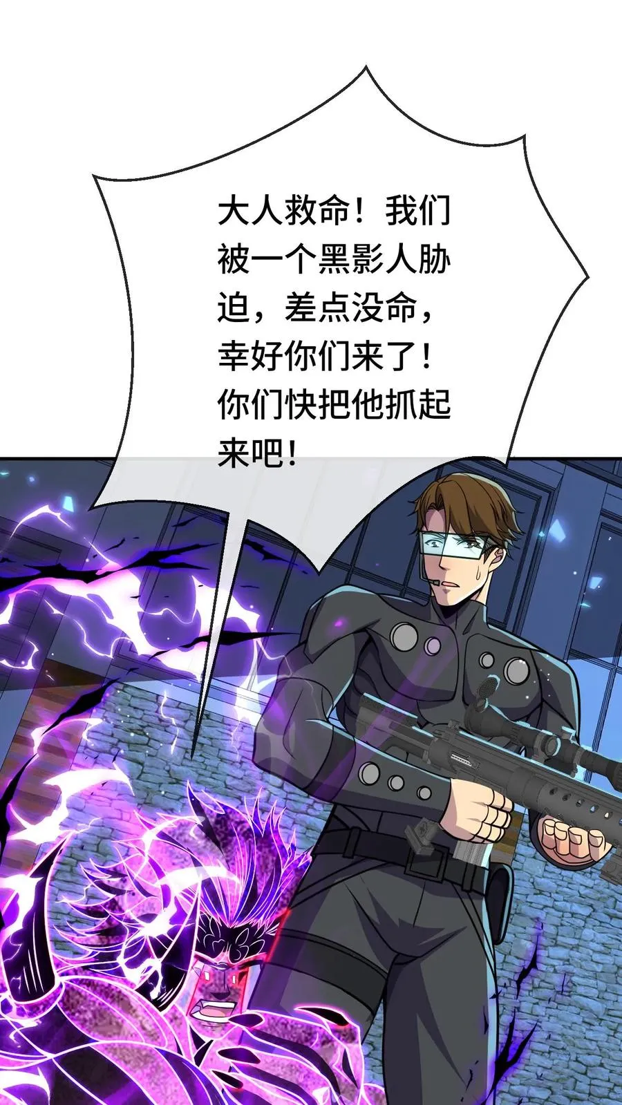 第180话 我就在这儿，随你看 第2页