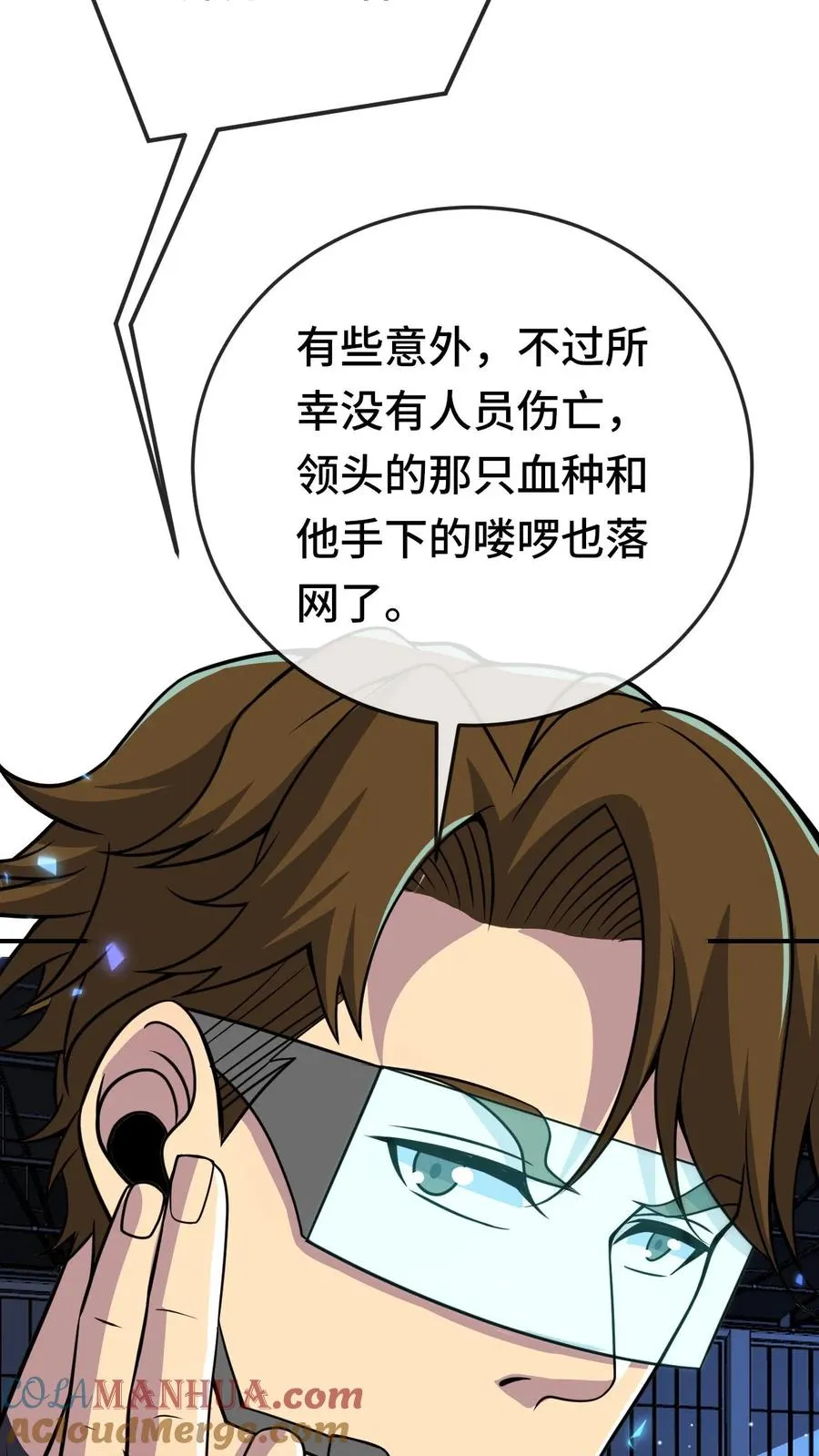 第180话 我就在这儿，随你看 第7页