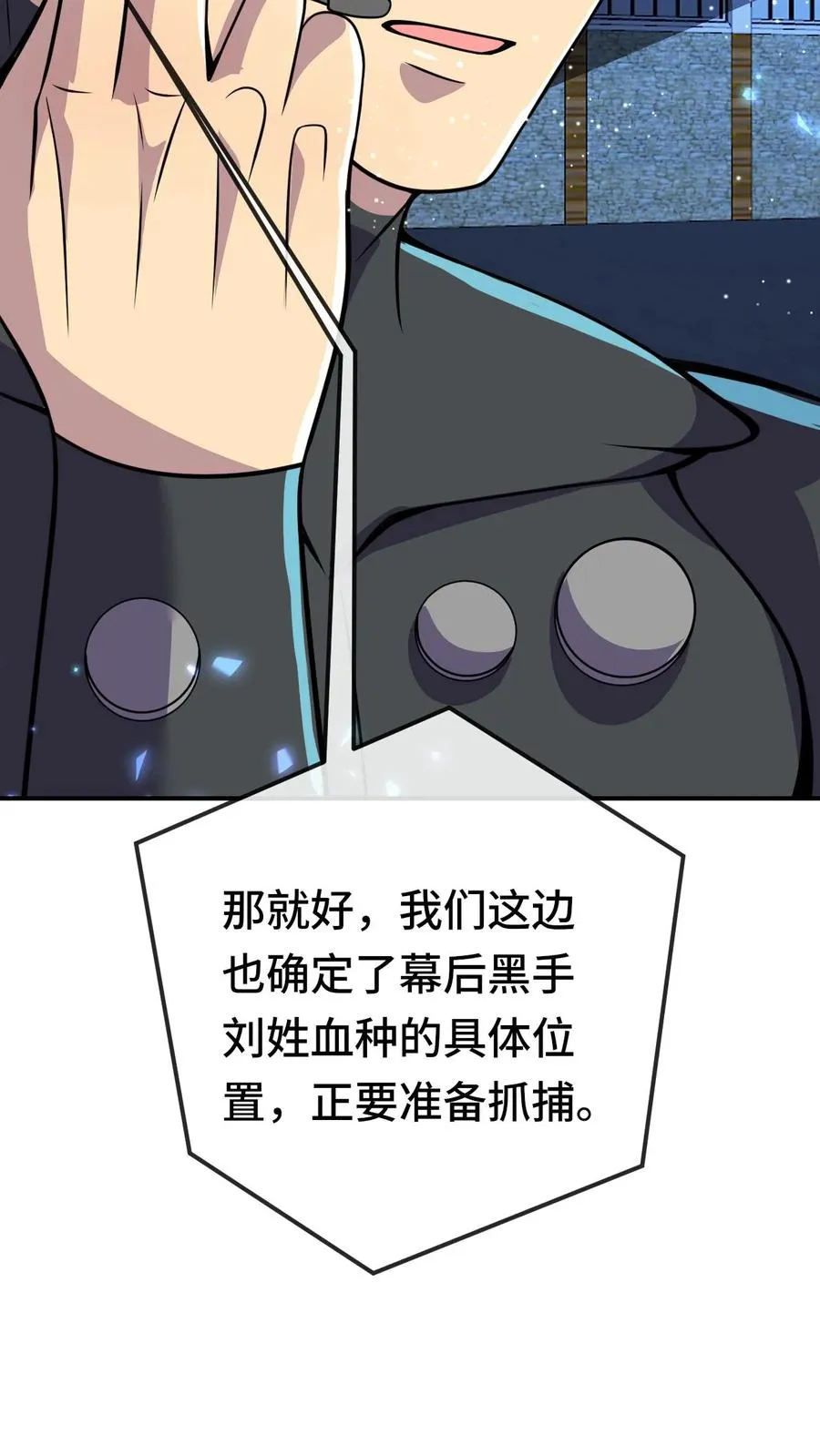 第180话 我就在这儿，随你看 第8页