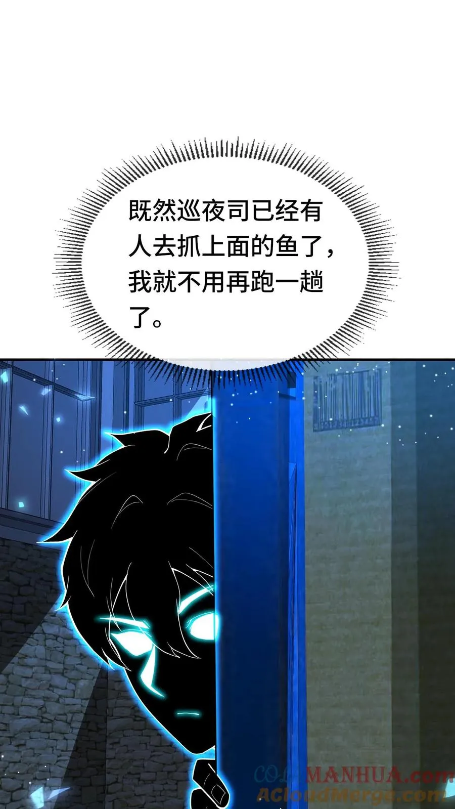 第180话 我就在这儿，随你看 第9页