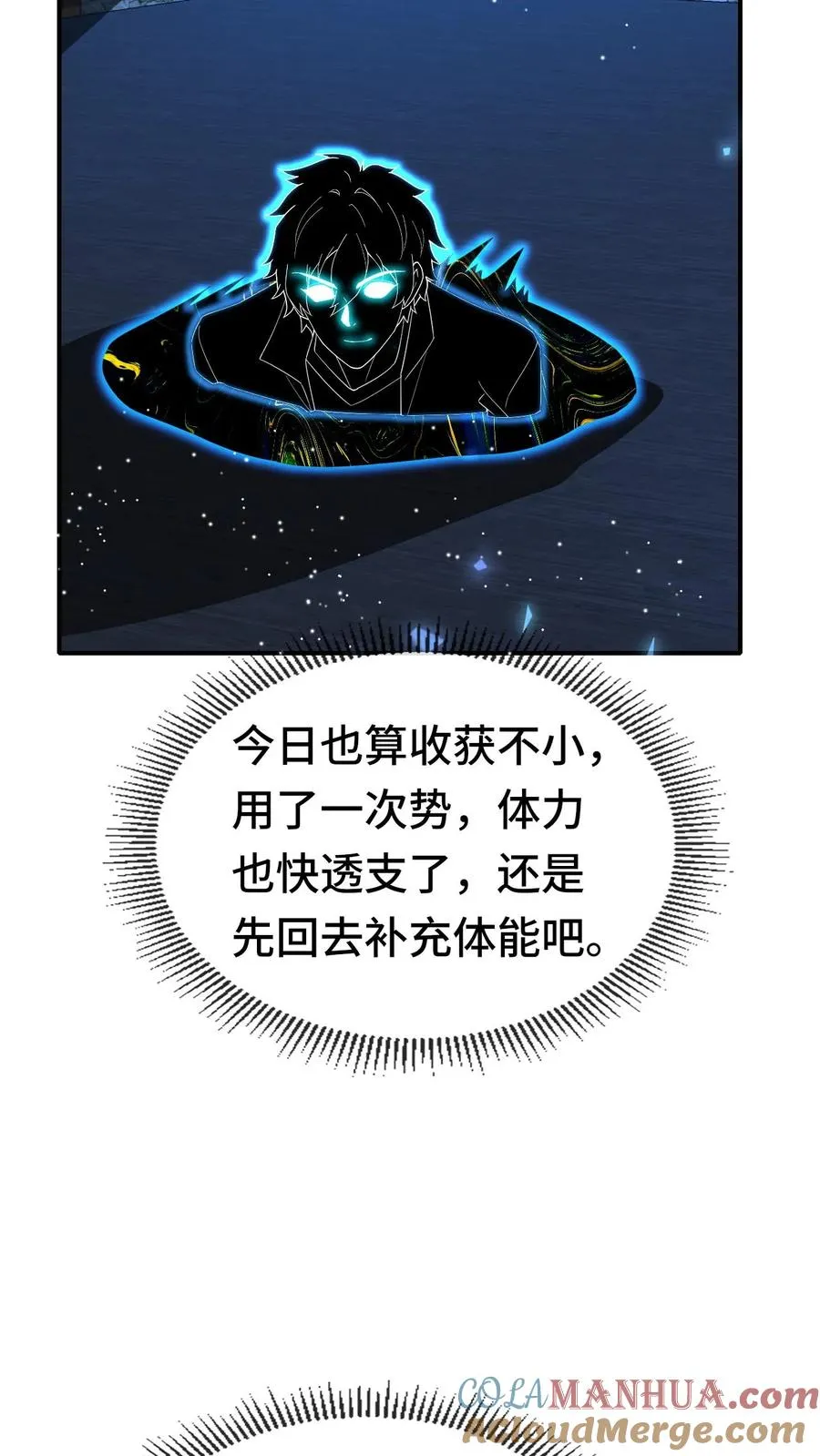 第180话 我就在这儿，随你看 第11页