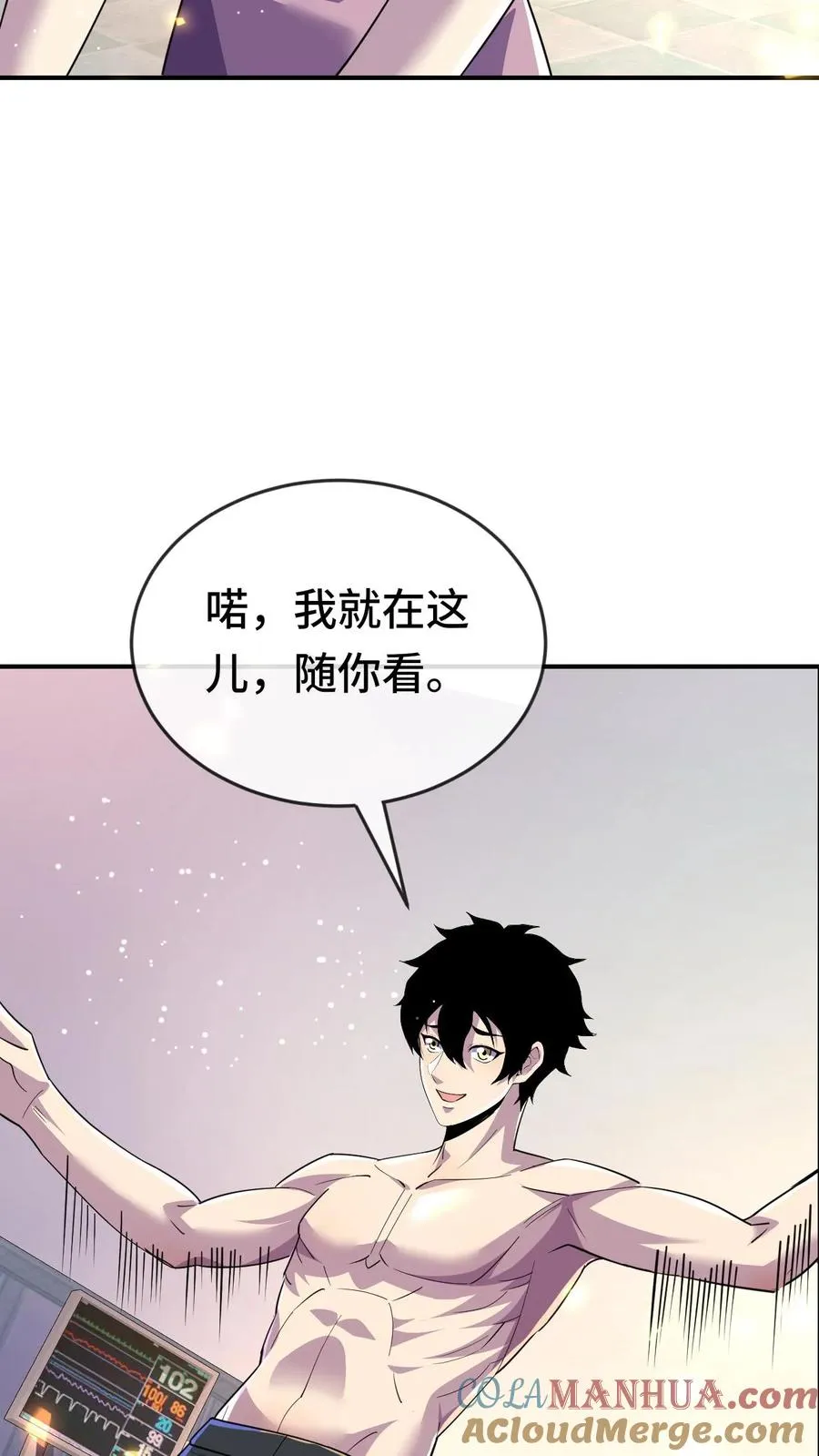 第180话 我就在这儿，随你看 第15页