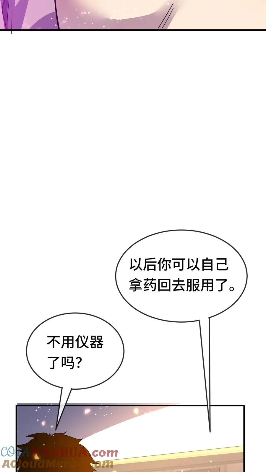 第180话 我就在这儿，随你看 第19页