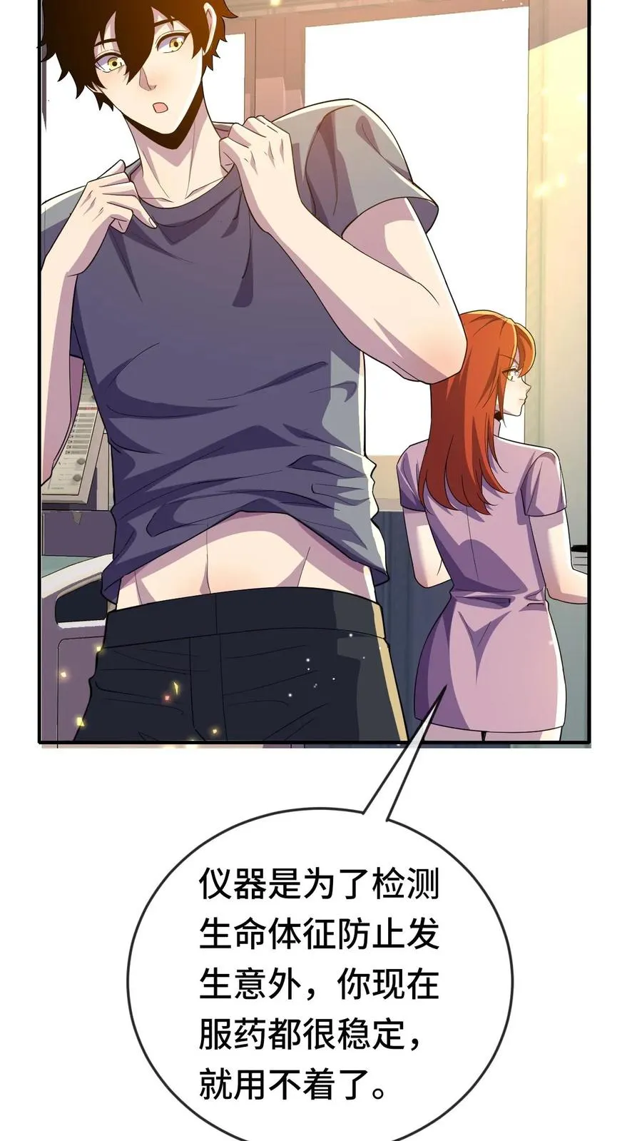 第180话 我就在这儿，随你看 第20页