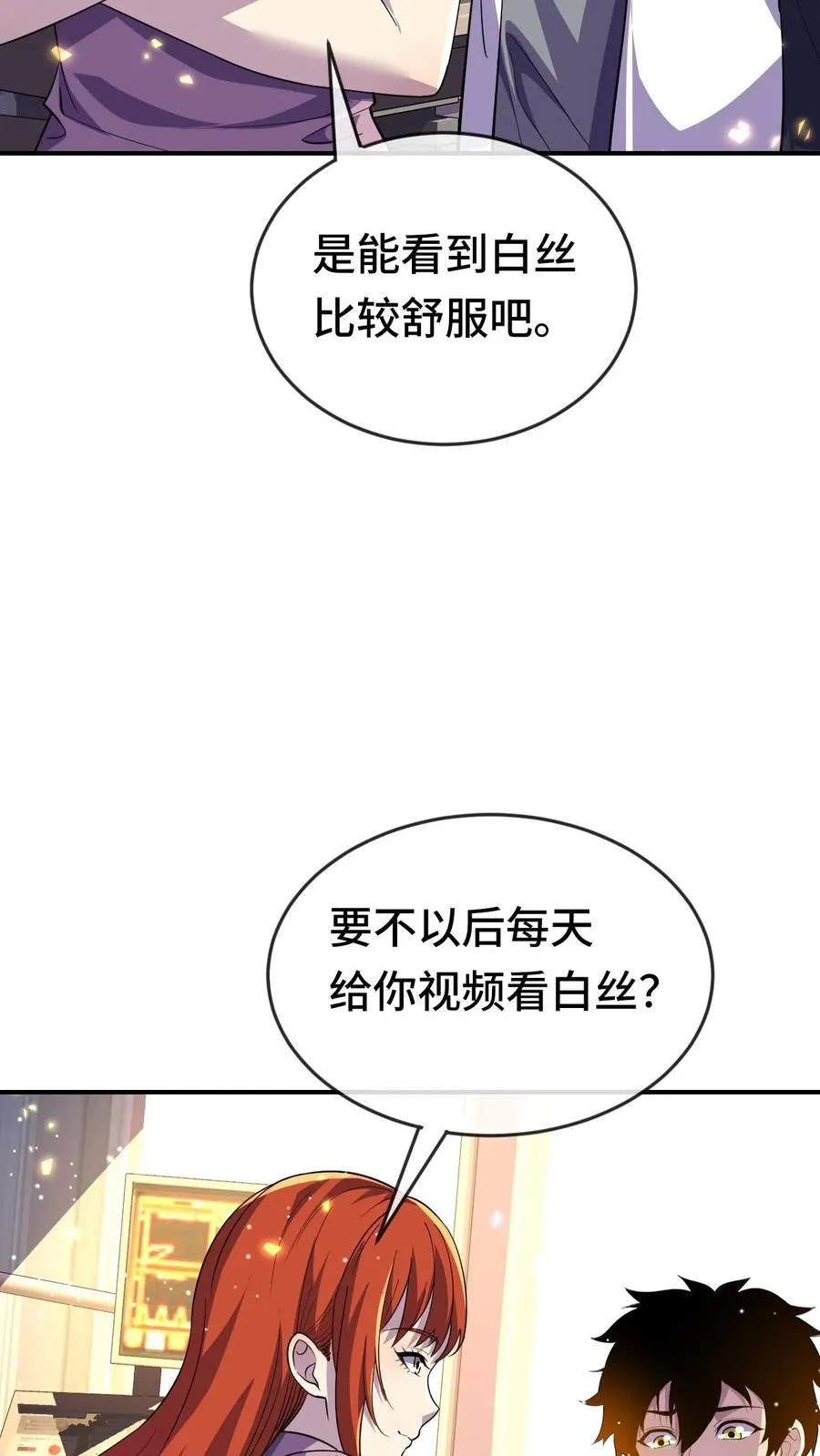 第180话 我就在这儿，随你看 第22页