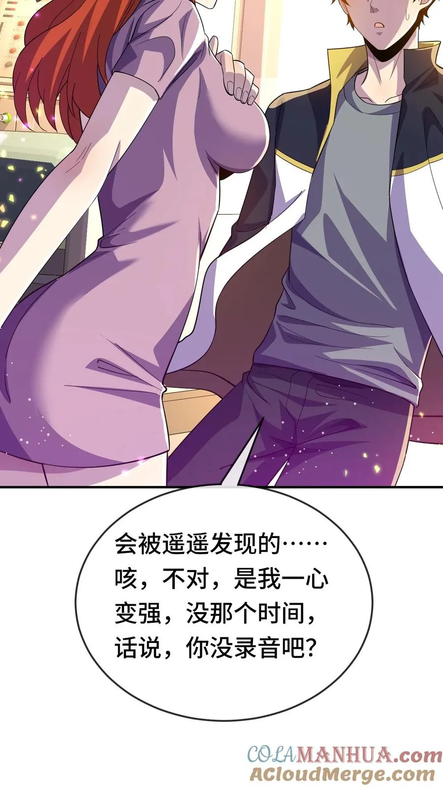 第180话 我就在这儿，随你看 第23页