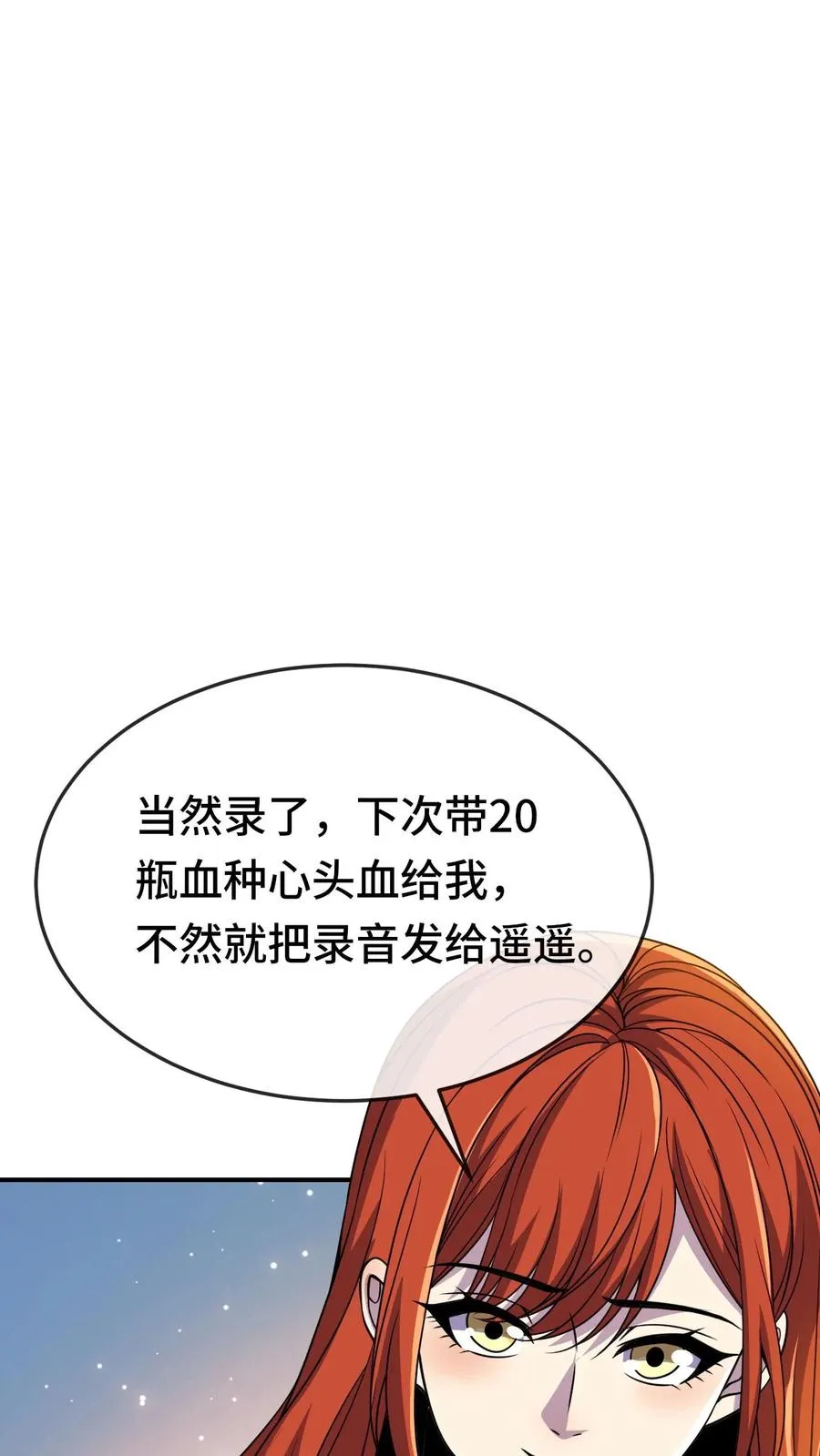 第180话 我就在这儿，随你看 第24页