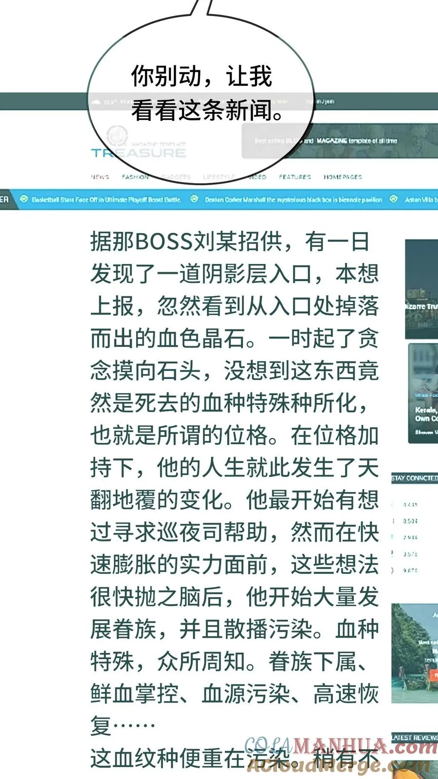 第180话 我就在这儿，随你看 第27页