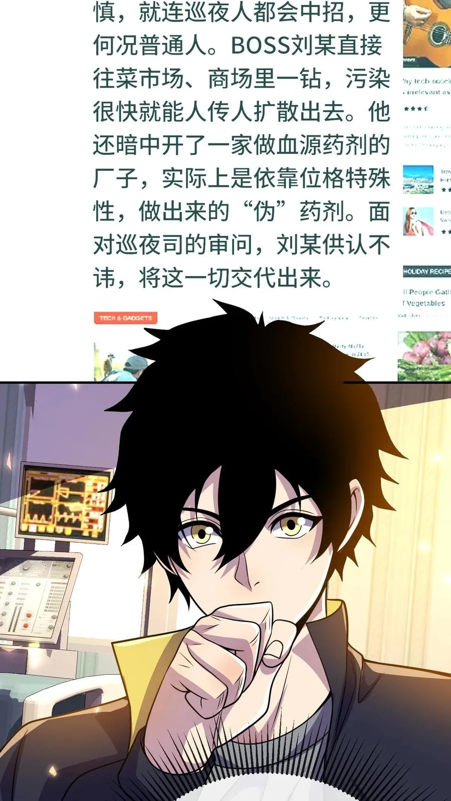 第180话 我就在这儿，随你看 第28页