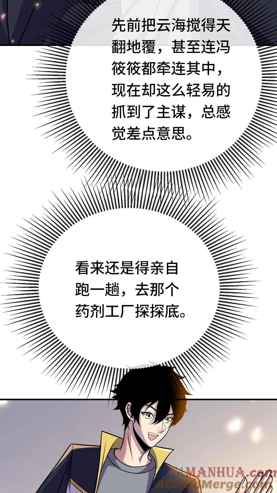 第180话 我就在这儿，随你看 第29页