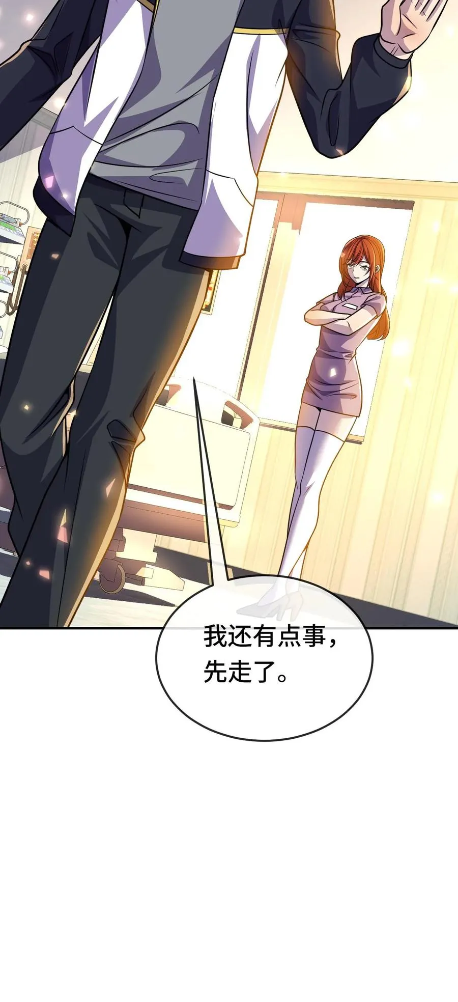 第180话 我就在这儿，随你看 第30页