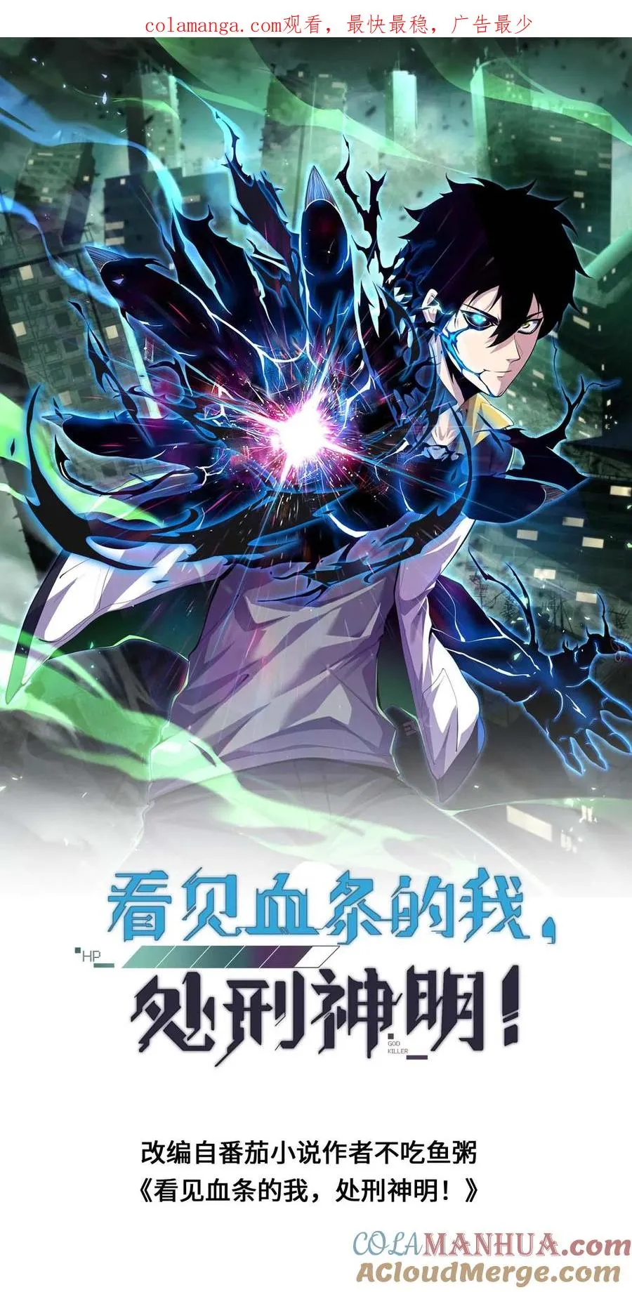 第181话 弃子 第1页