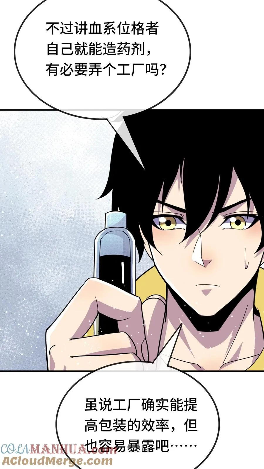 第181话 弃子 第9页