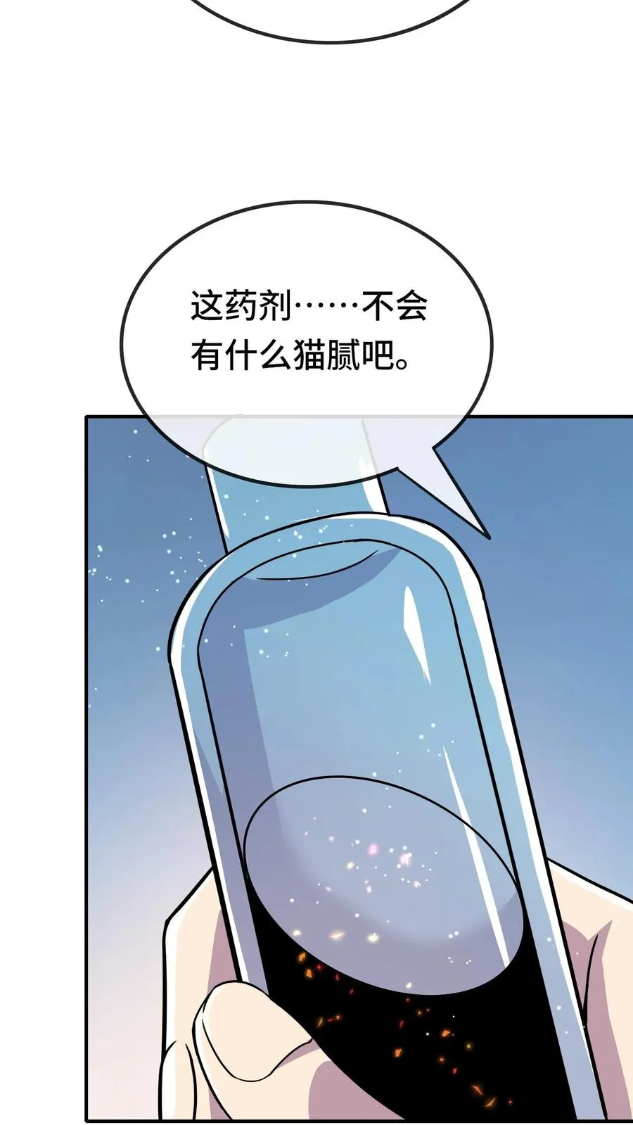 第181话 弃子 第10页