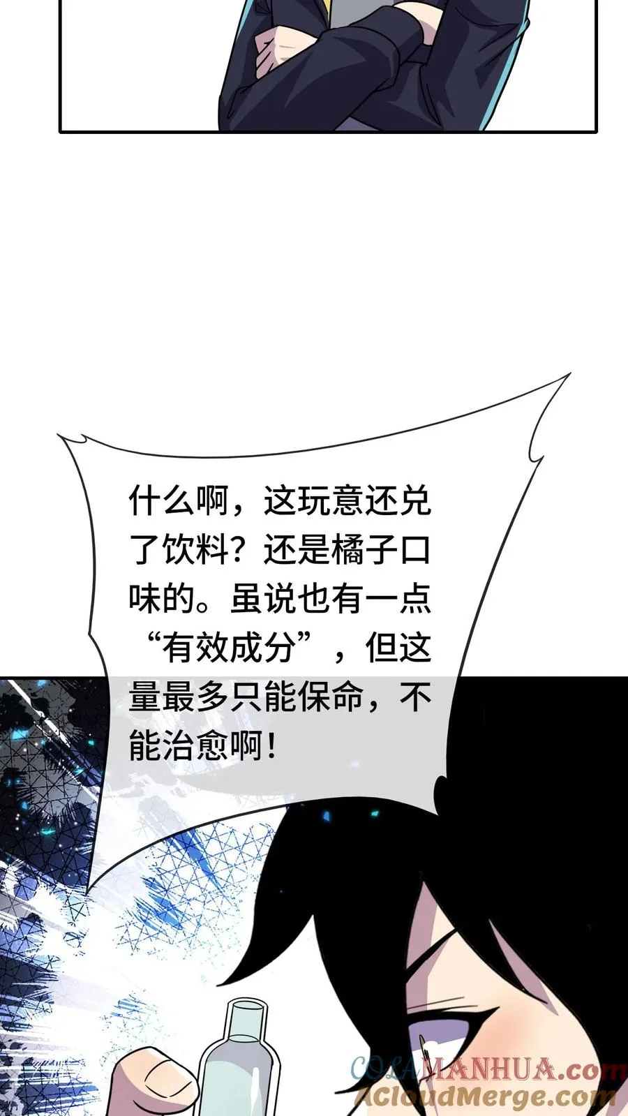 第181话 弃子 第13页