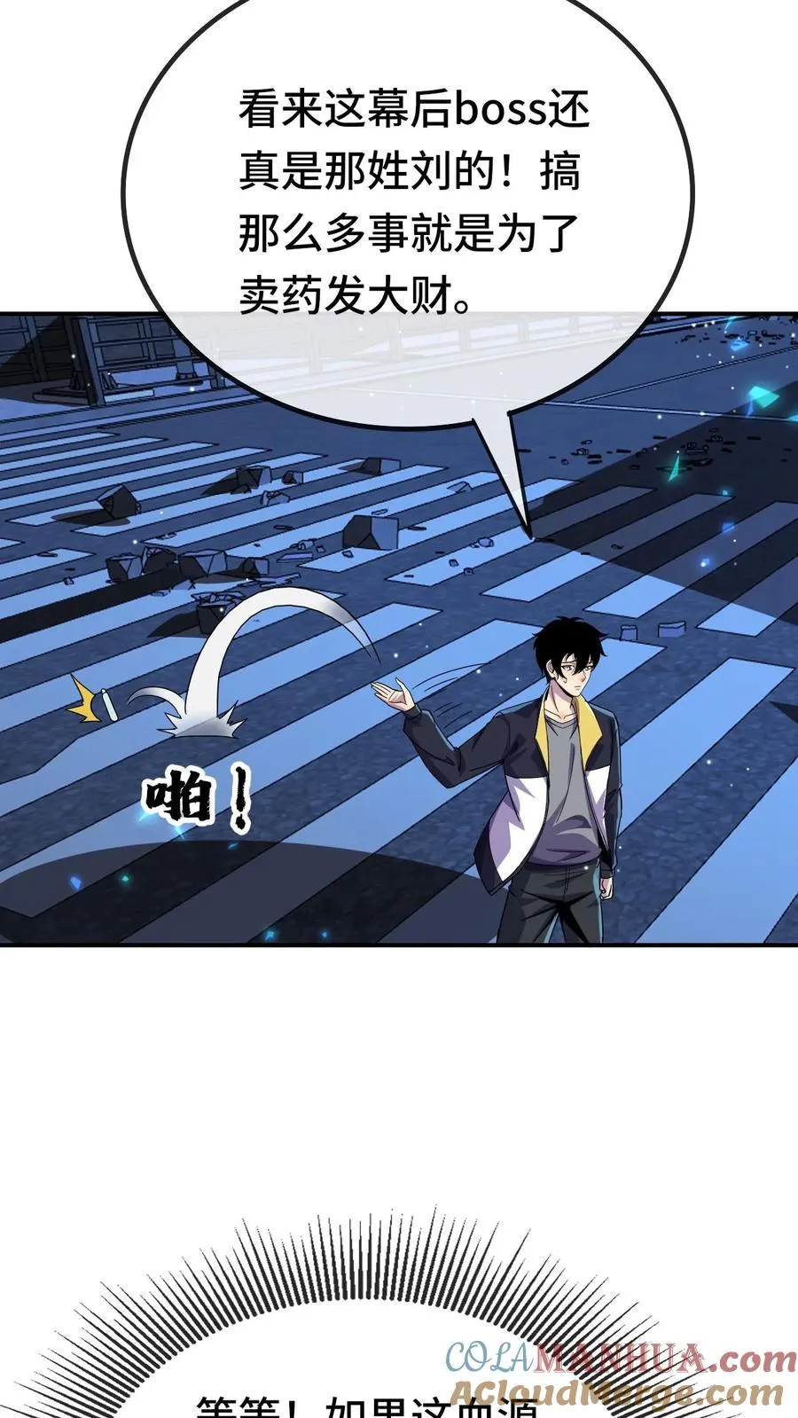 第181话 弃子 第15页