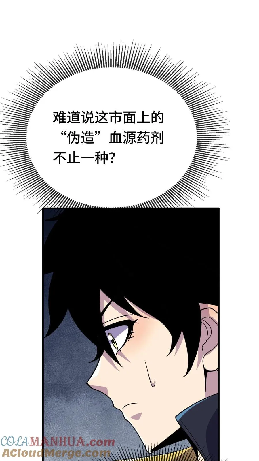 第181话 弃子 第17页