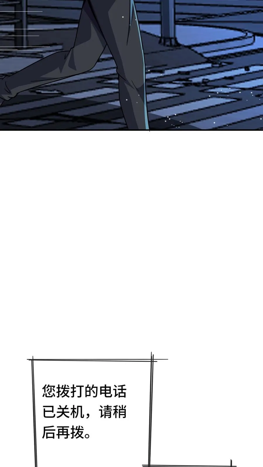 第181话 弃子 第20页