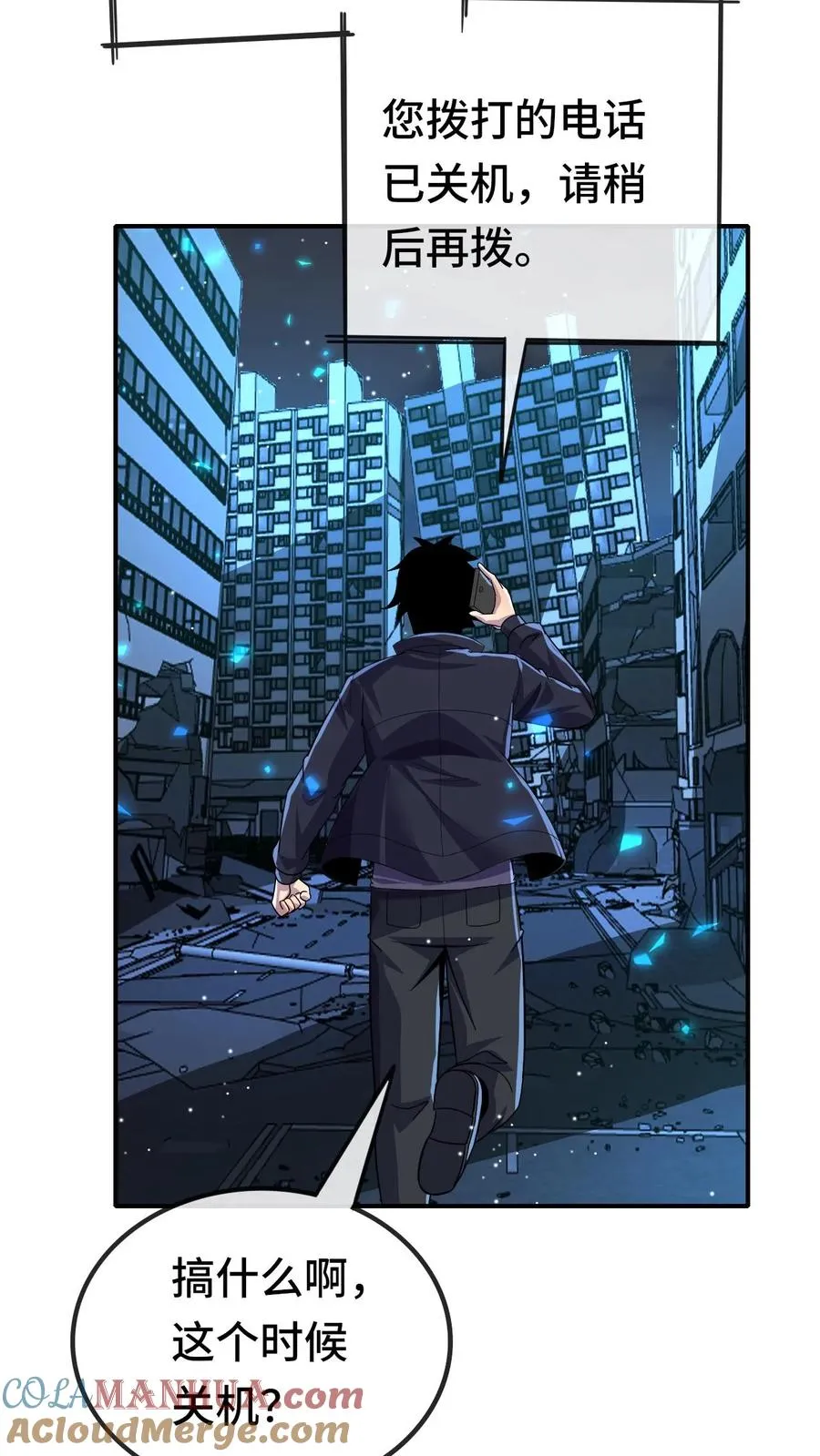 第181话 弃子 第21页