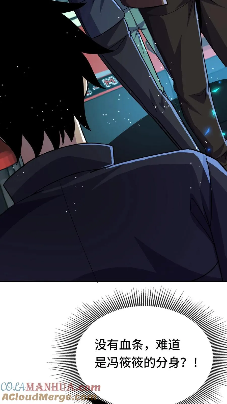 第181话 弃子 第25页