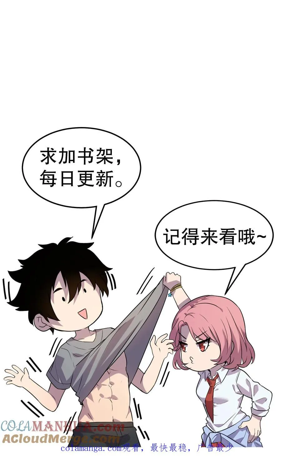 第181话 弃子 第27页