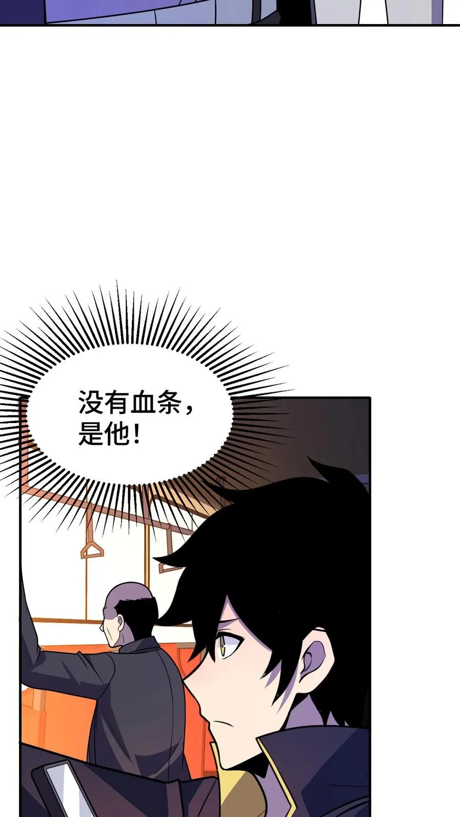 第182话 追踪 第4页