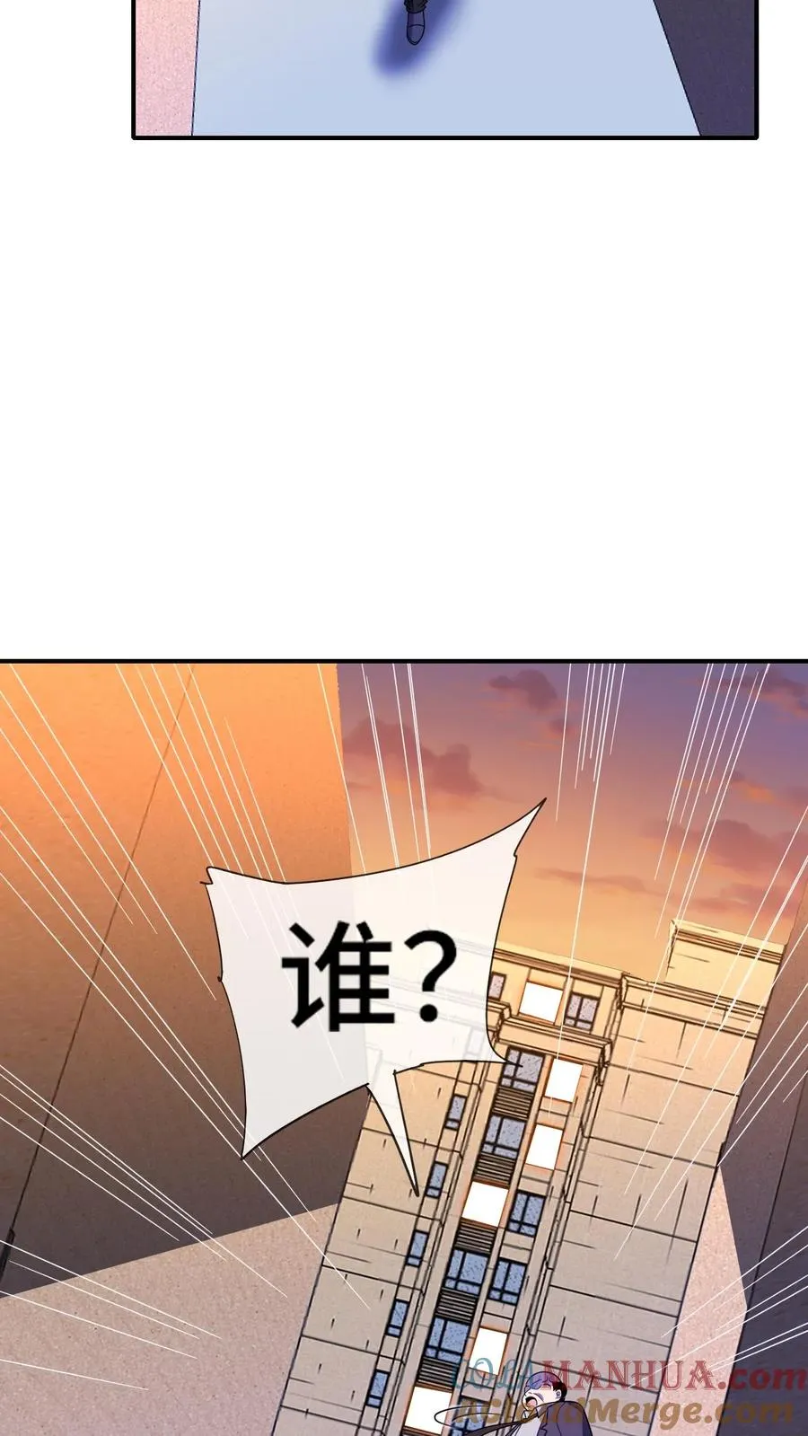 第182话 追踪 第7页