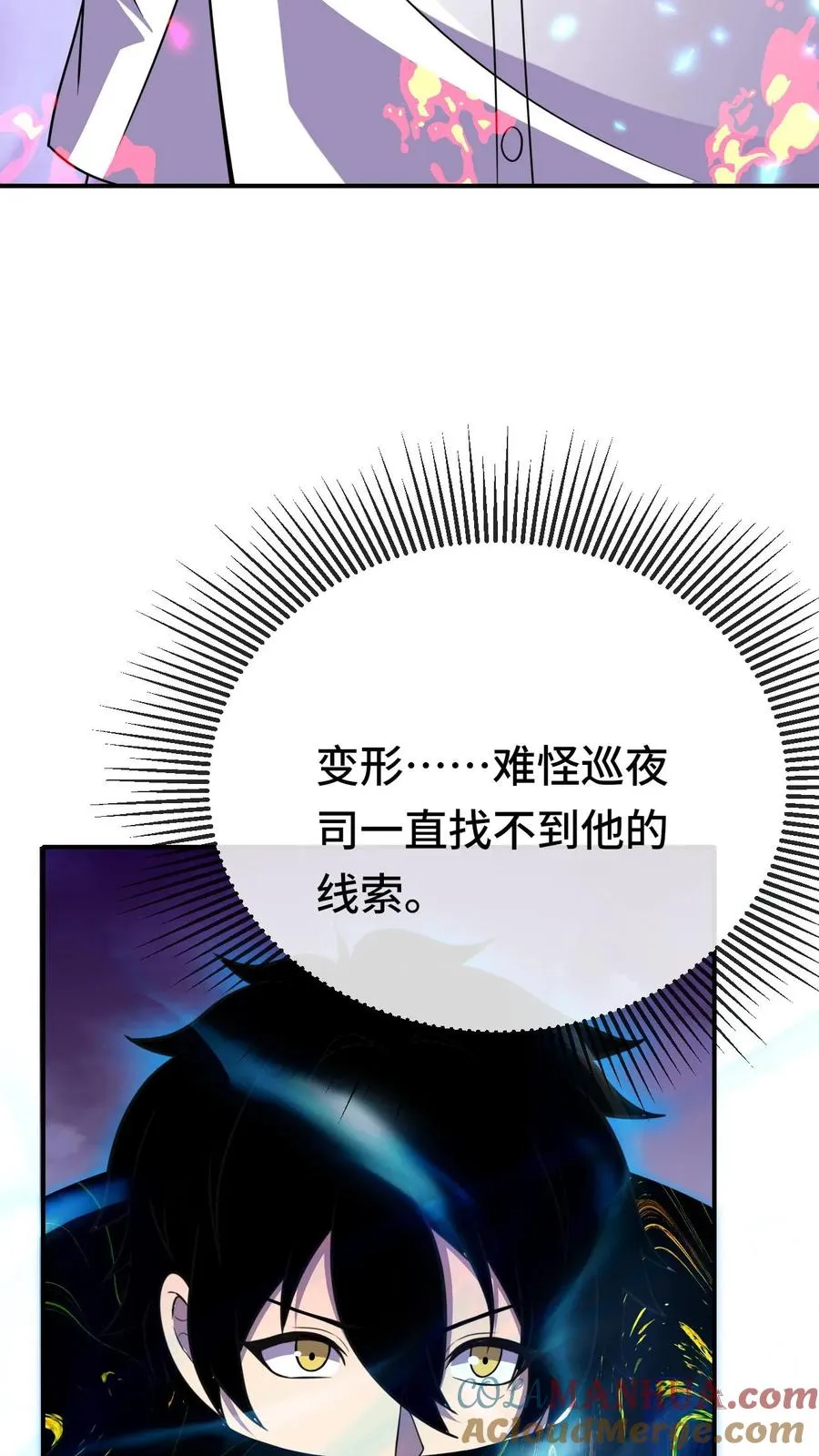 第182话 追踪 第11页