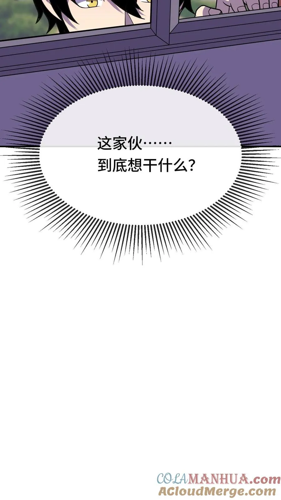 第182话 追踪 第17页