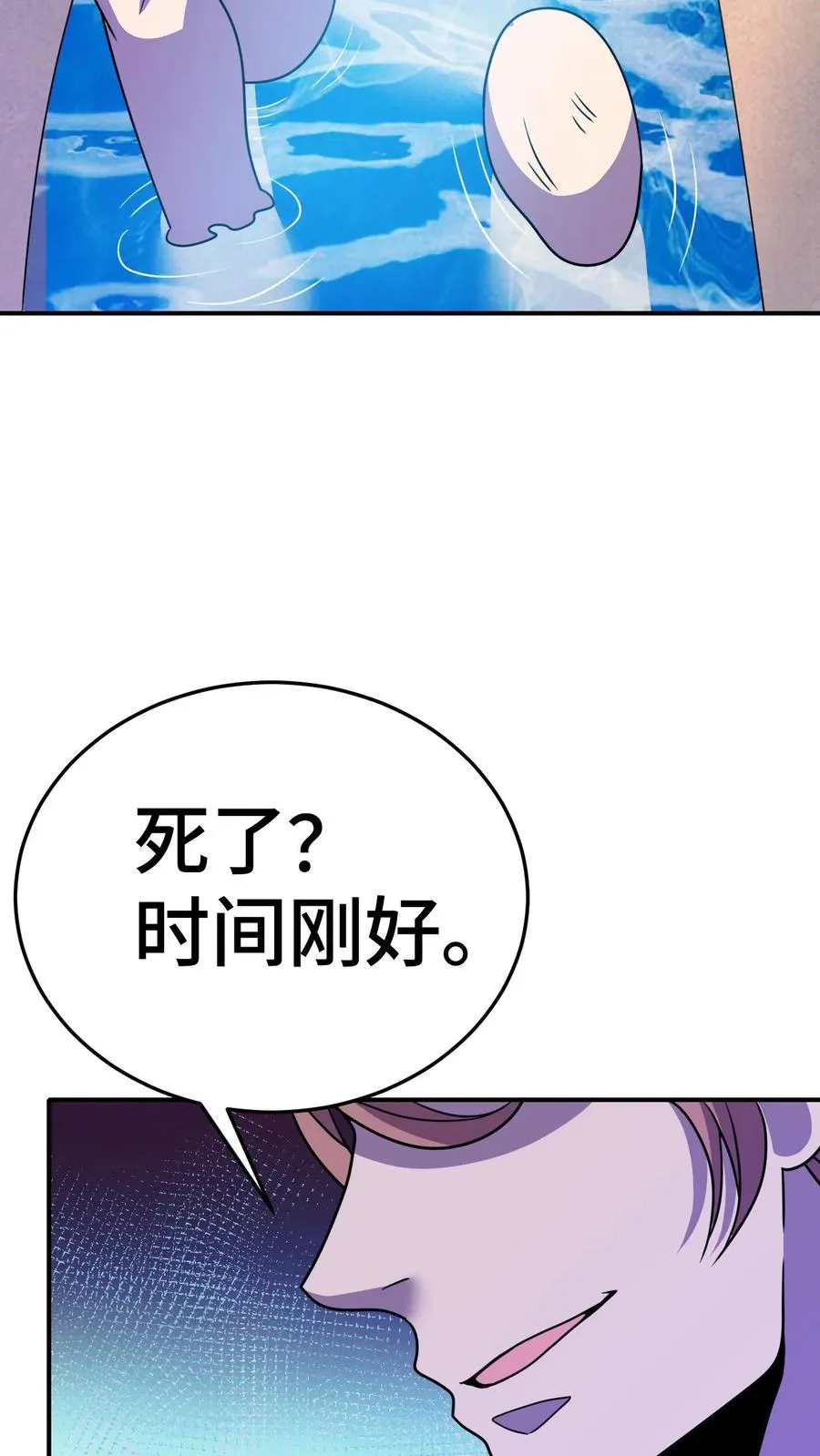 第182话 追踪 第20页