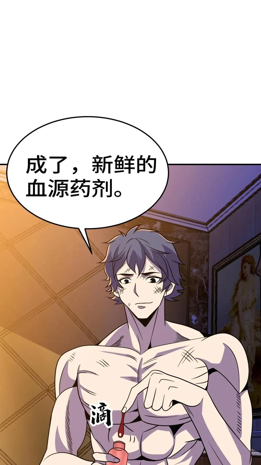 第182话 追踪 第32页