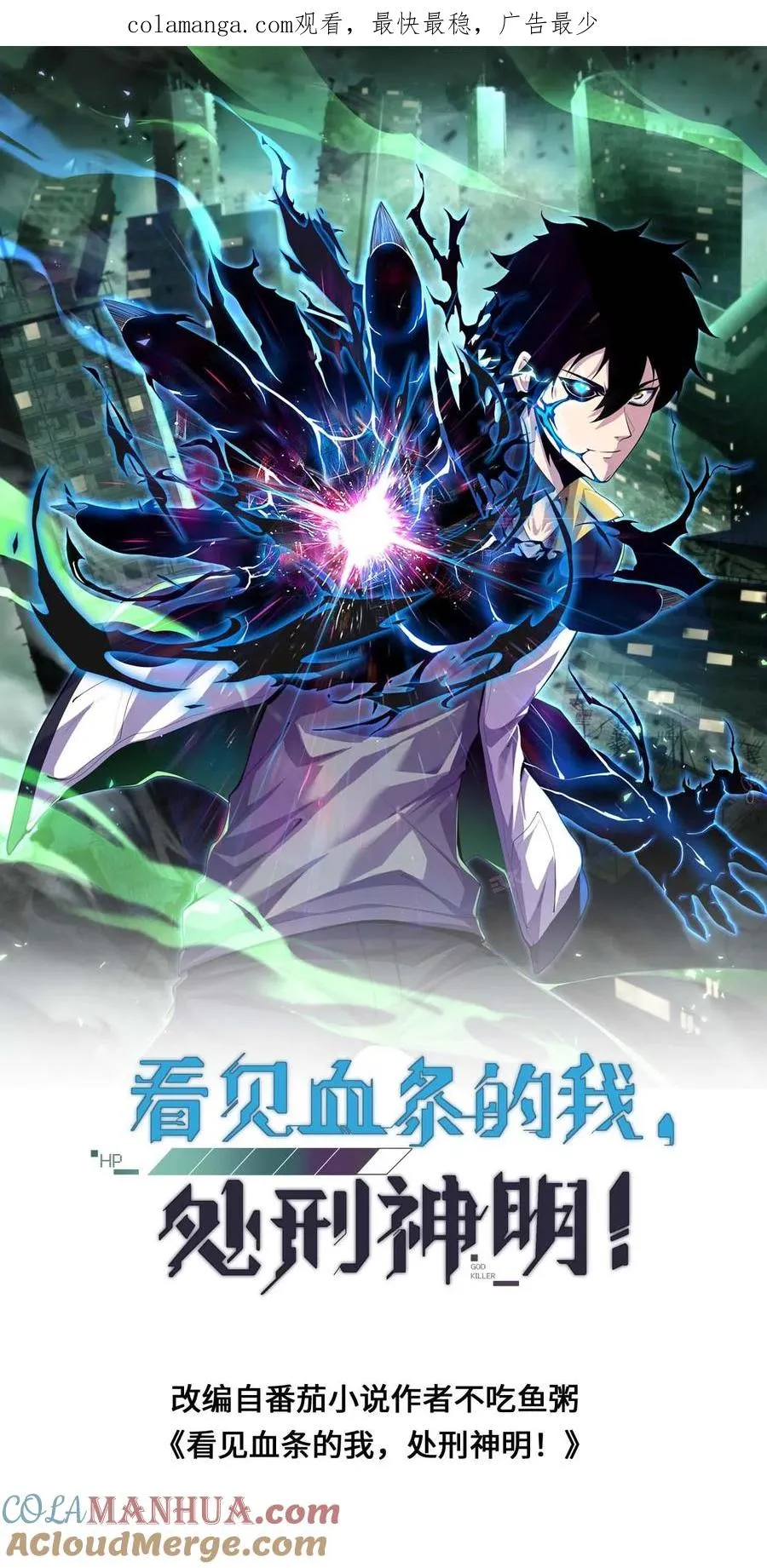 第183话 是他 第1页