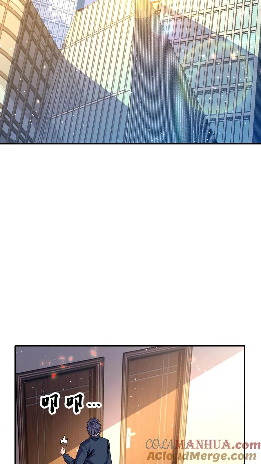 第183话 是他 第3页