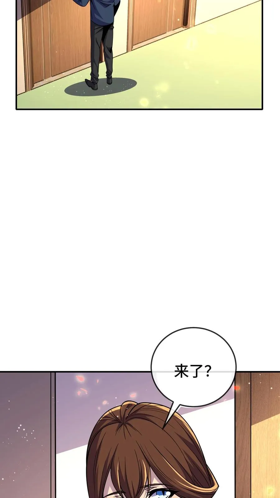 第183话 是他 第4页