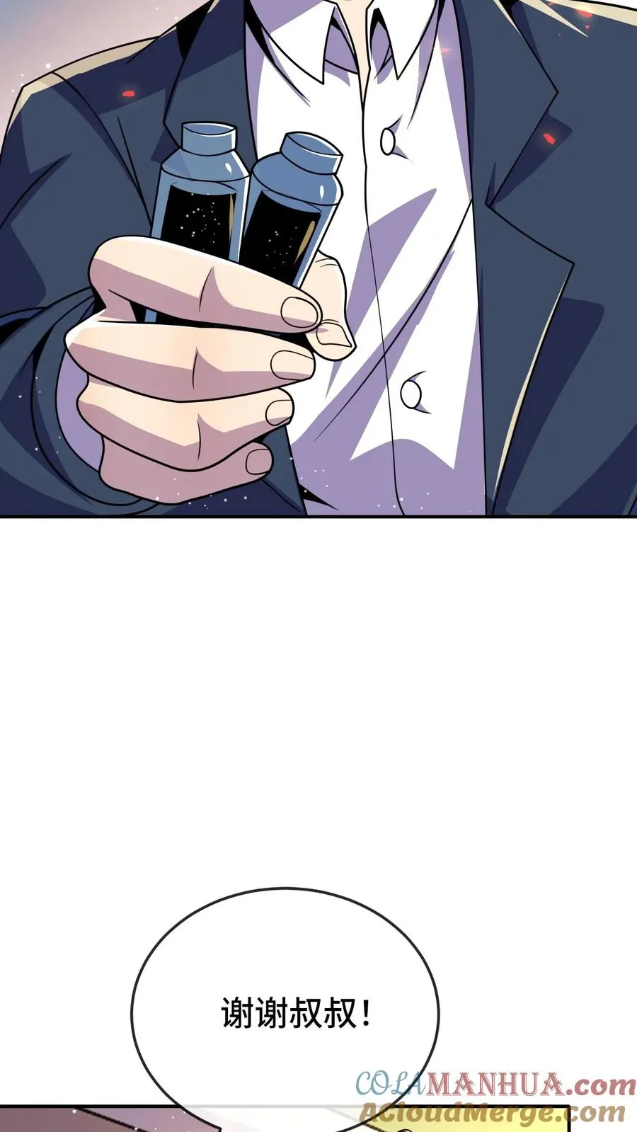 第183话 是他 第9页
