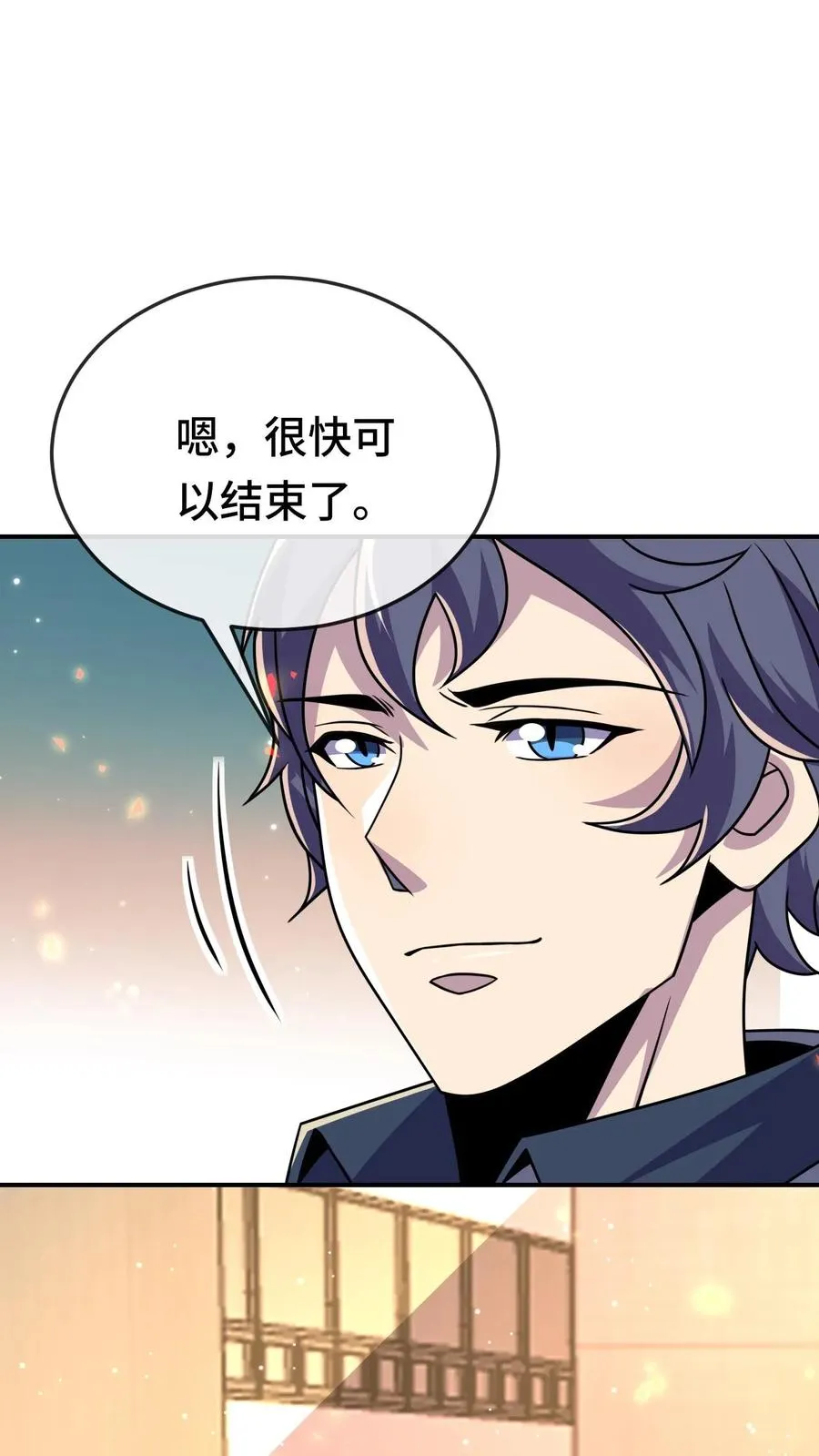 第183话 是他 第12页