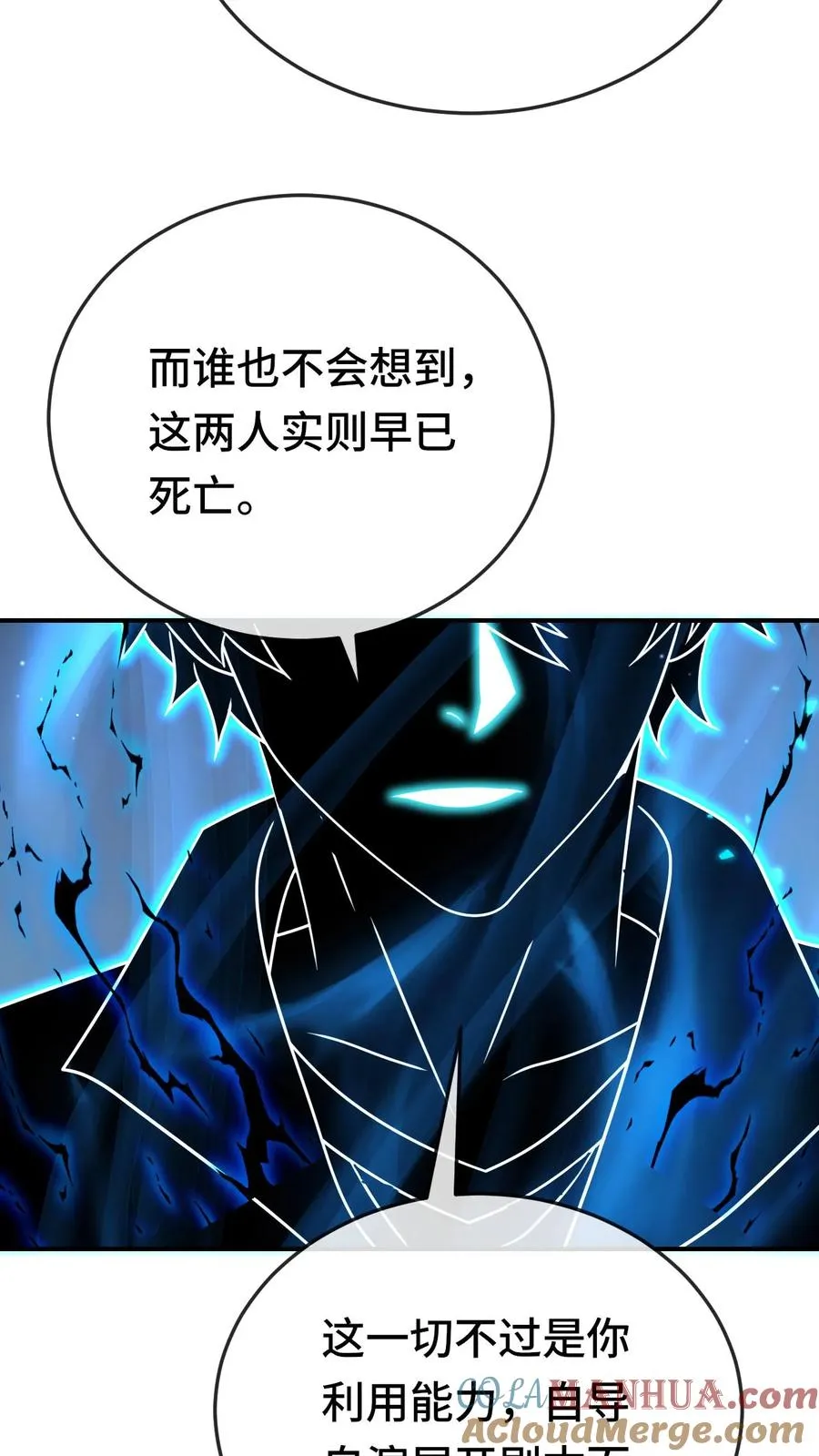 第183话 是他 第19页