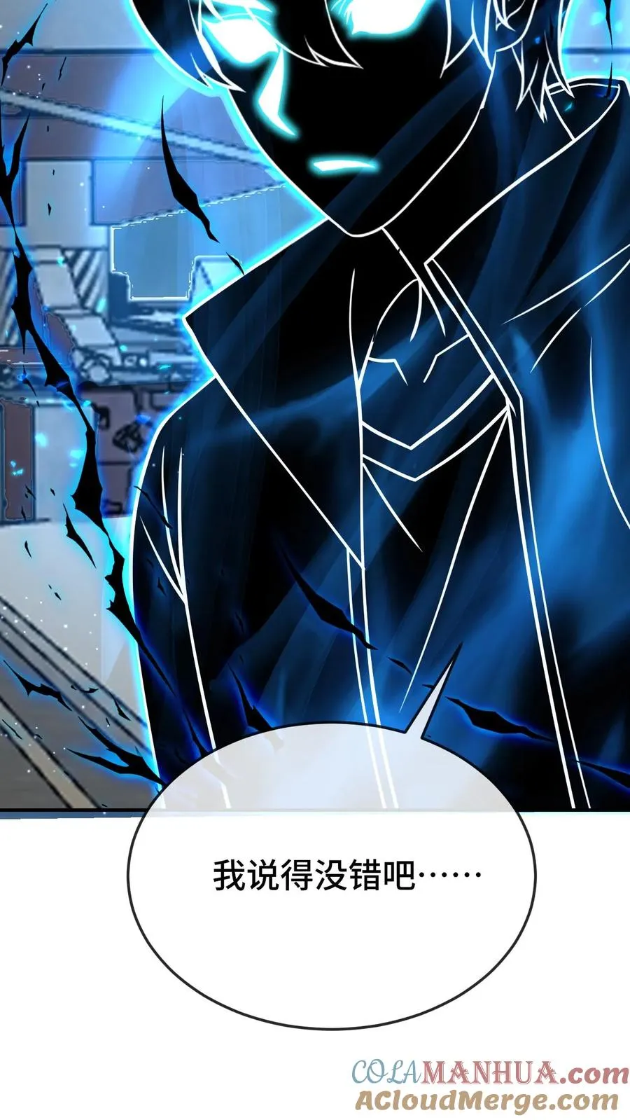 第183话 是他 第21页