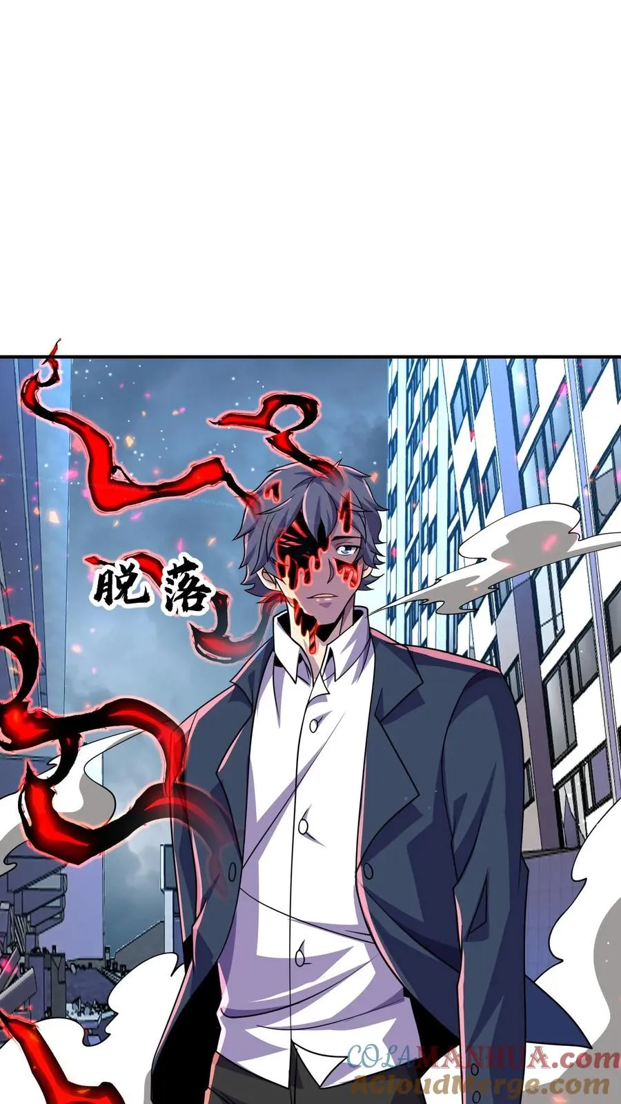 第183话 是他 第23页