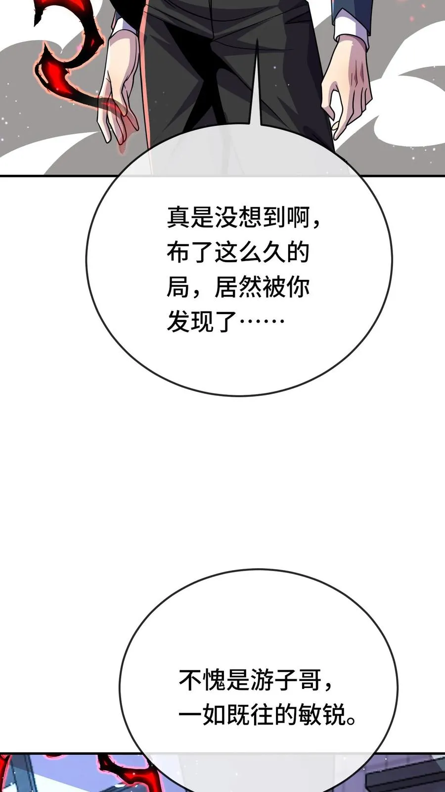 第183话 是他 第24页