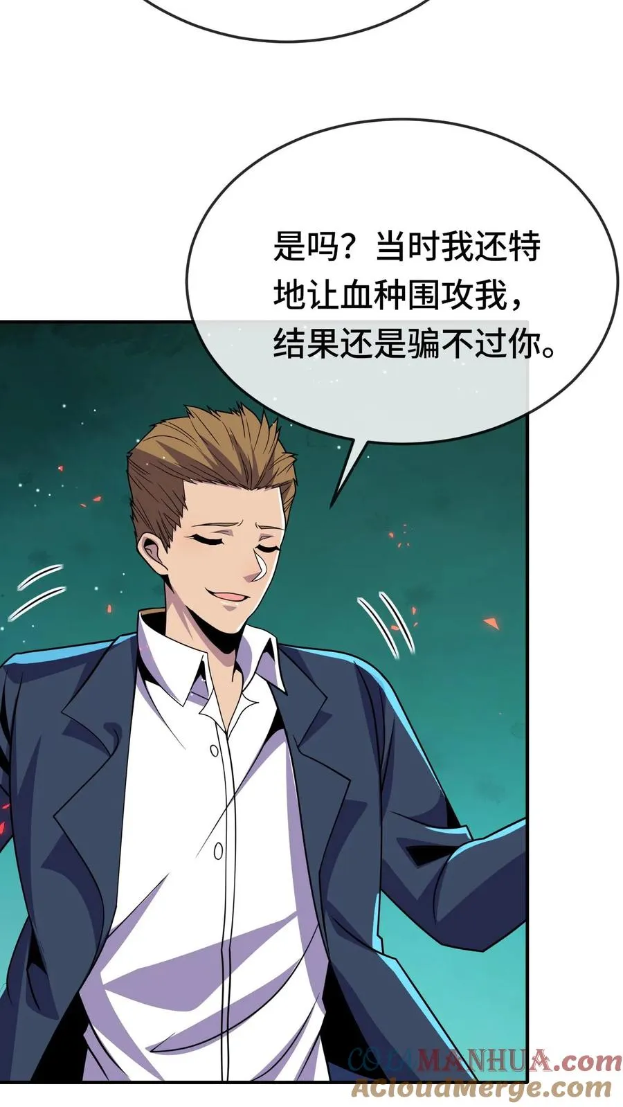 第183话 是他 第27页