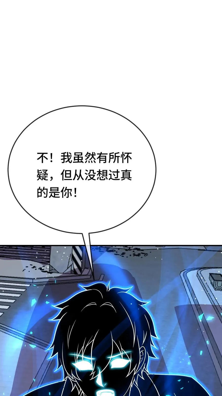 第183话 是他 第28页