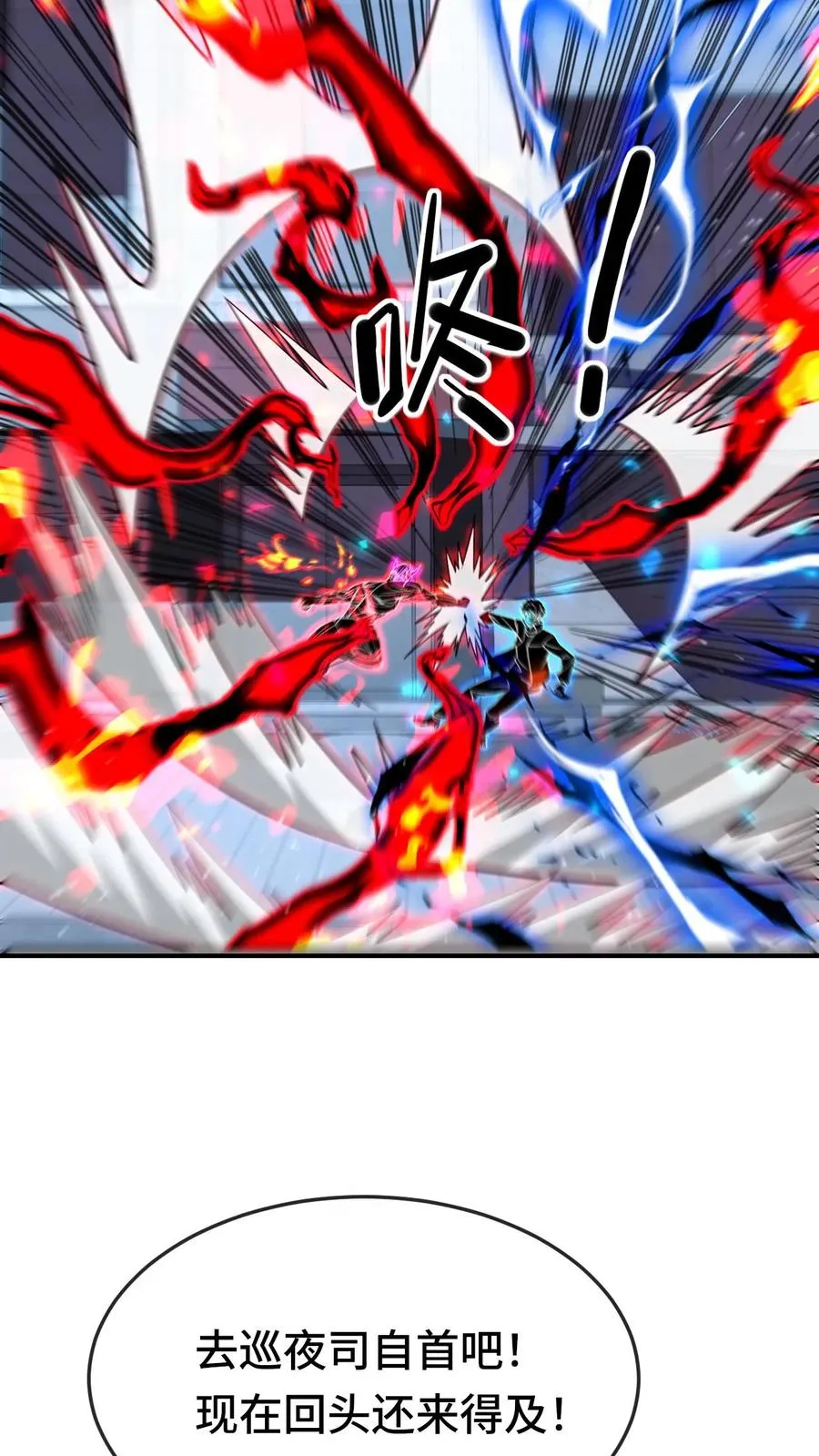 第184话 借口 第4页